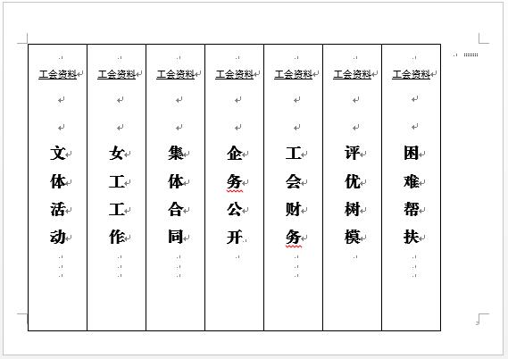 工程资料档案盒目录模板,档案盒标签大小尺寸表