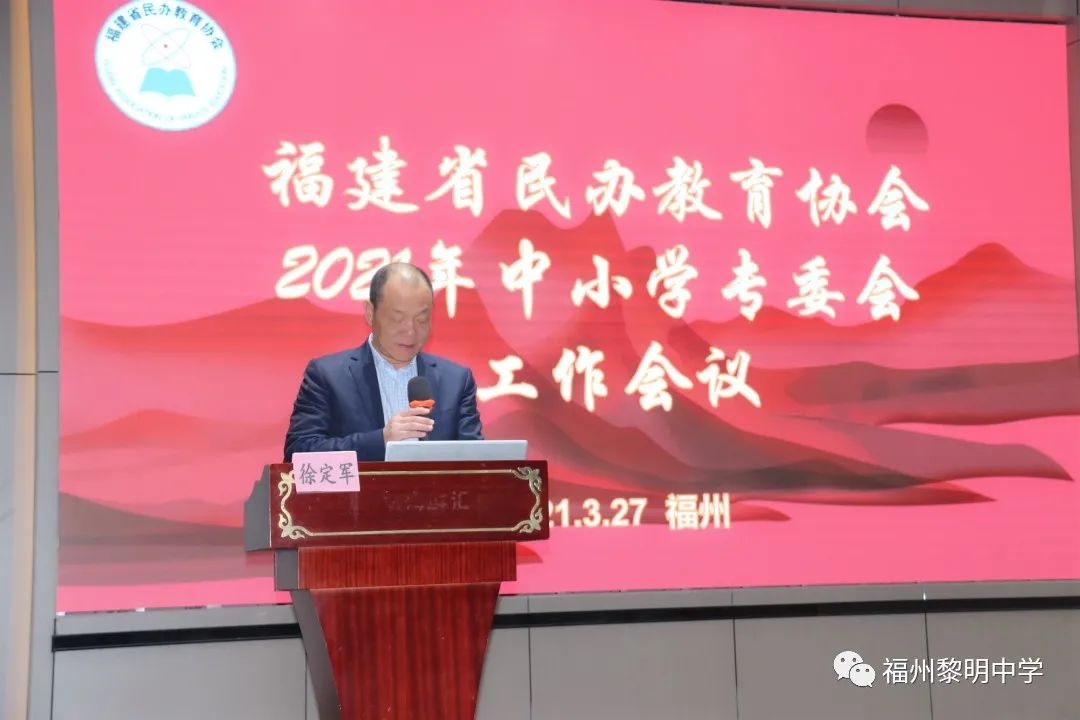 民办教育行业委员会工作规则,2024年民办教育协会