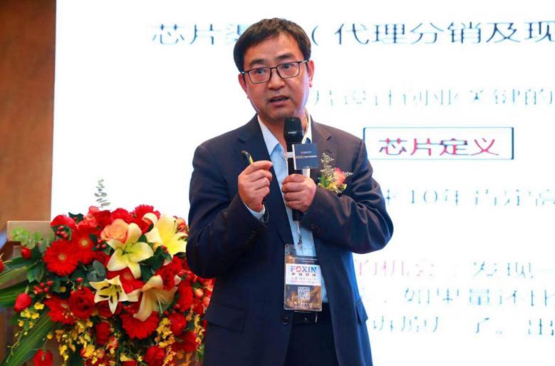 正能量大数据峰会,2021元器件分销大数据峰会