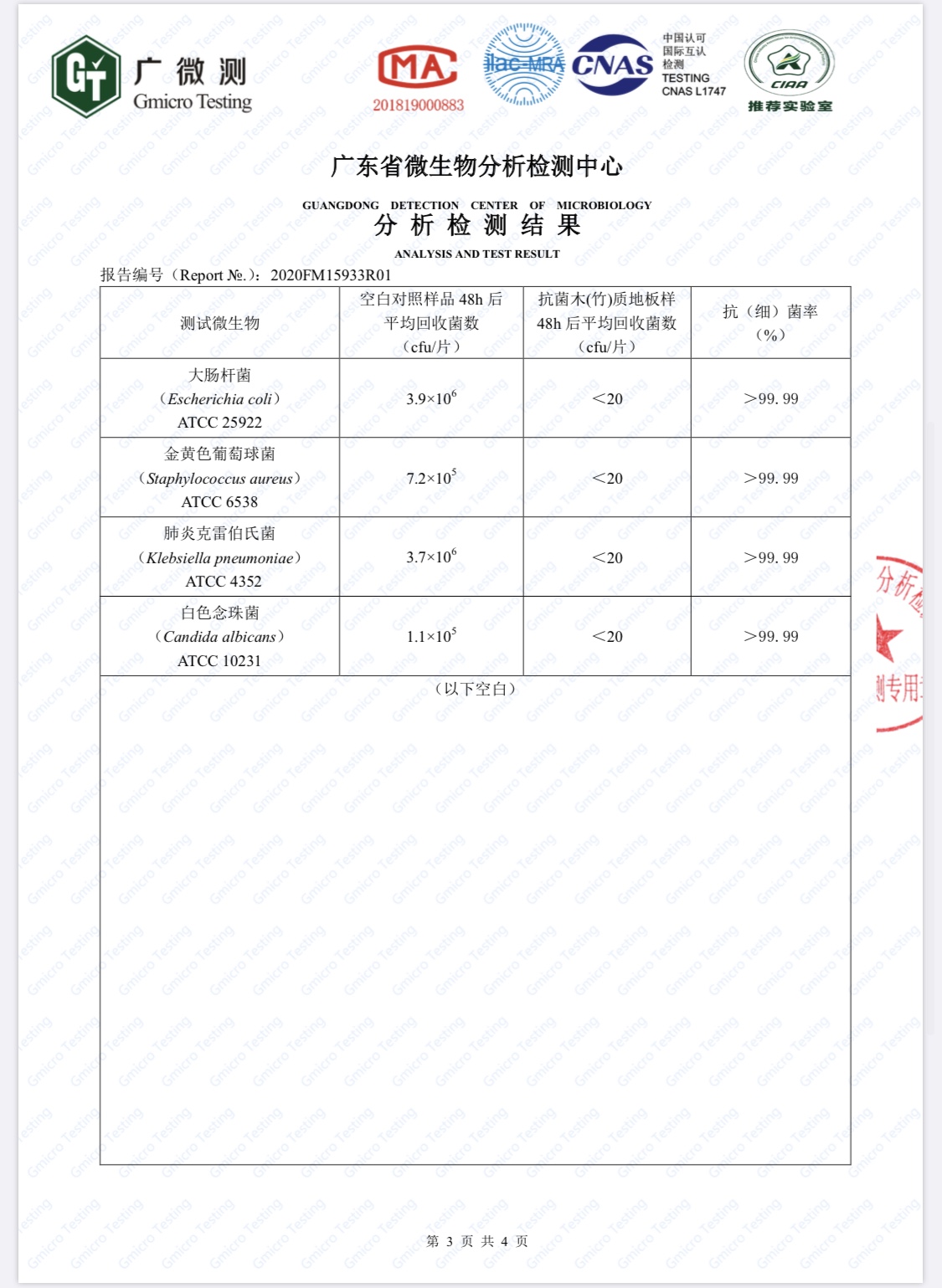 负离子地板厂家,耐磨的抗菌地板