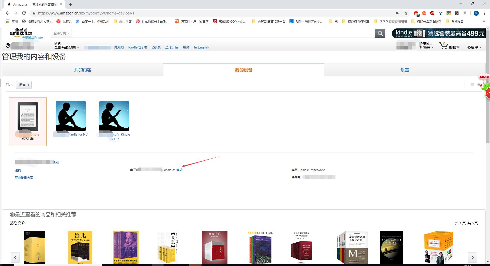 娉￠潰鐩栧瓙kindle,kindle涔︽憳鏁寸悊