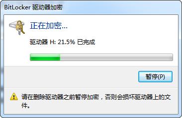u盘用bitlocker加密后怎么取消,bitlocker加密u盘能用其他电脑吗