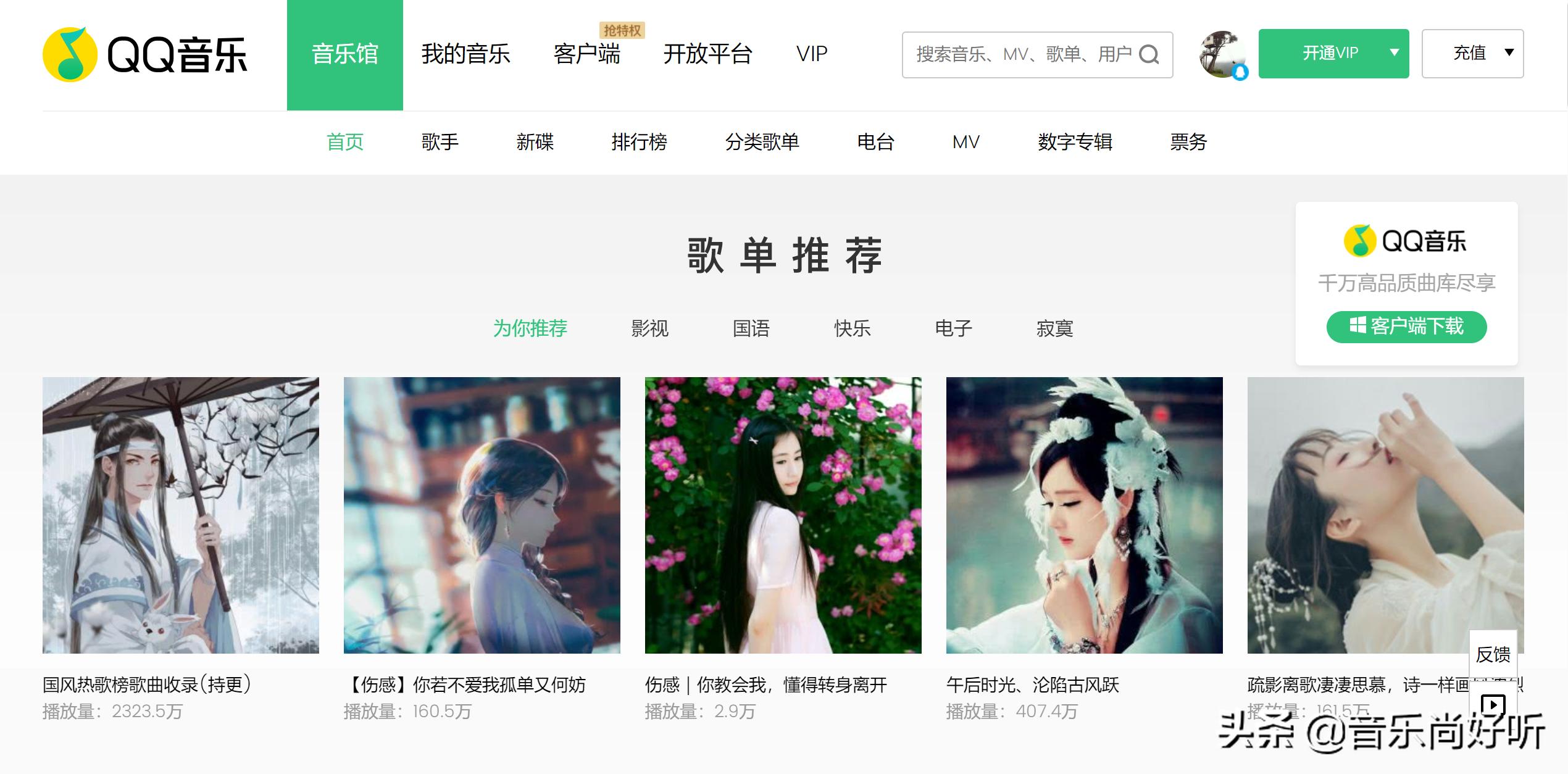 qq音乐下载怎么在车上放,怎样在qq音乐下载付费音乐到u盘