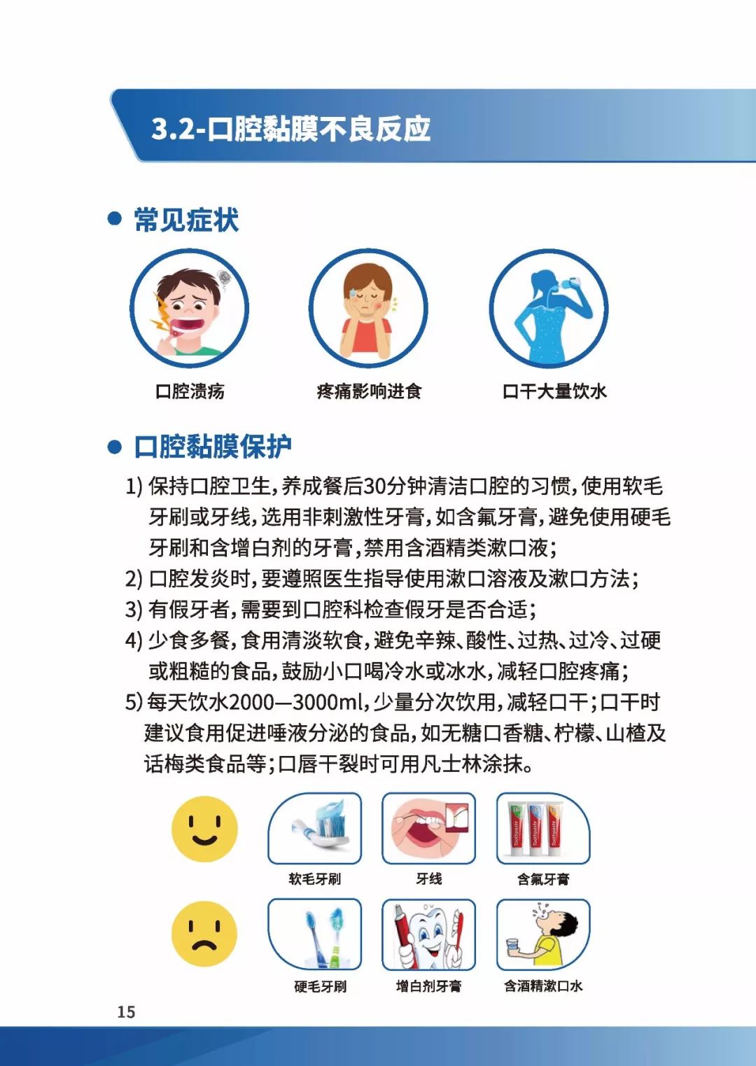 科普肿瘤免疫治疗那些事,免疫治疗健康宣教