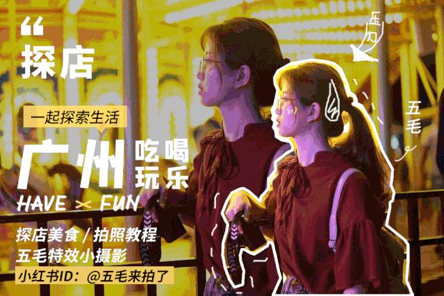 广州划算烤肉店推荐,平价烤肉店推荐广州