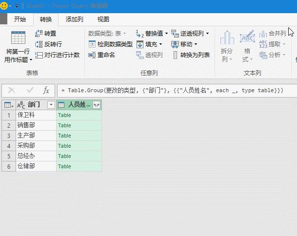excel合并计算部门参加人数,excel怎么将姓名合并到单位后