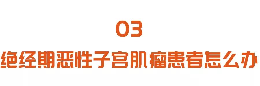 子宫肌瘤是切除好还是保留好,子宫肌瘤建议多少岁要切掉
