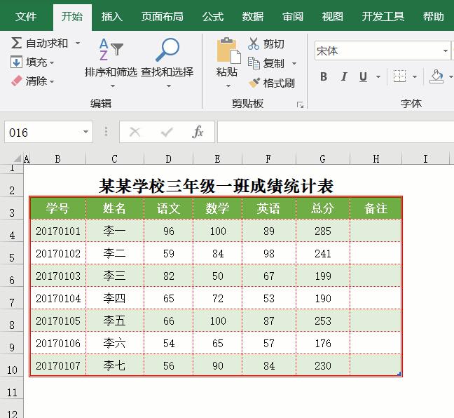 表格怎么样让不合格数据变颜色,怎么给表格不合格的填色