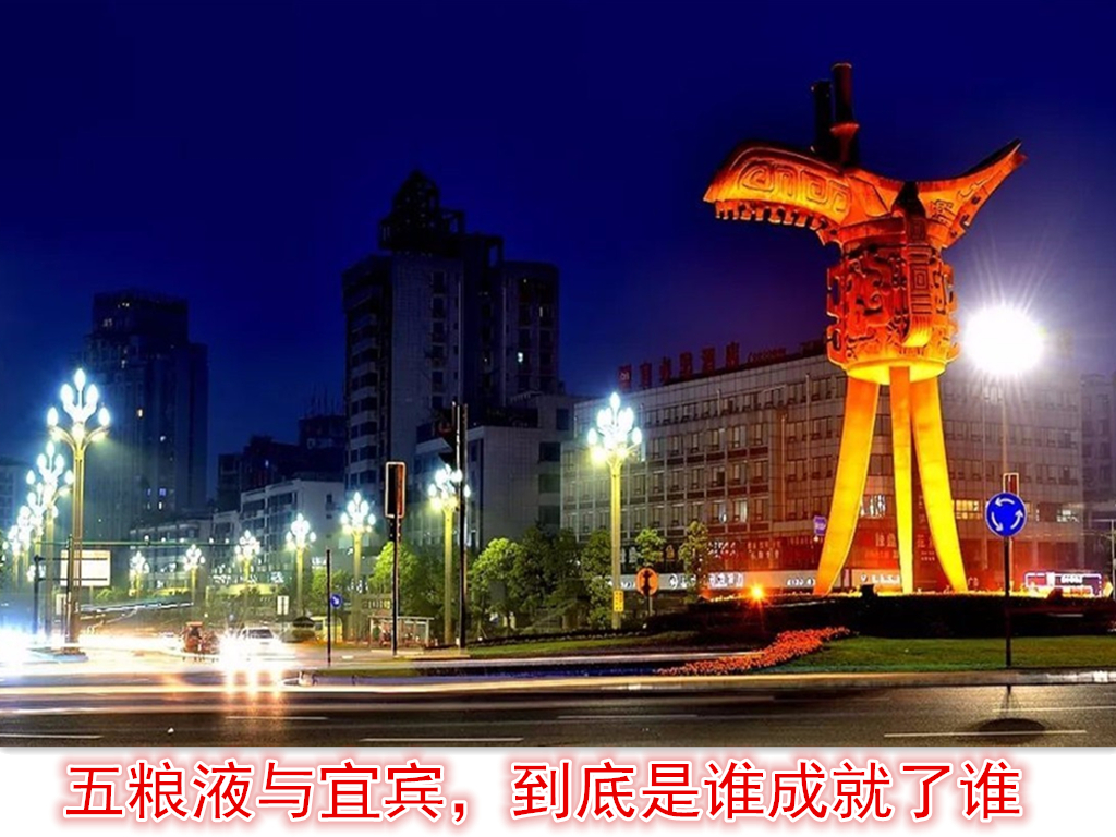 宜宾叙府酒厂和五粮液,宜宾叙府酒的历史与文化