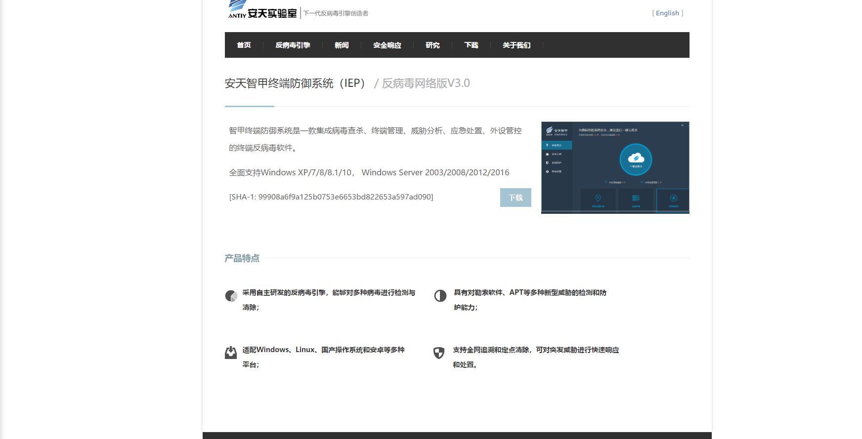 盘点国内最好用的安全软件,各种安全软件