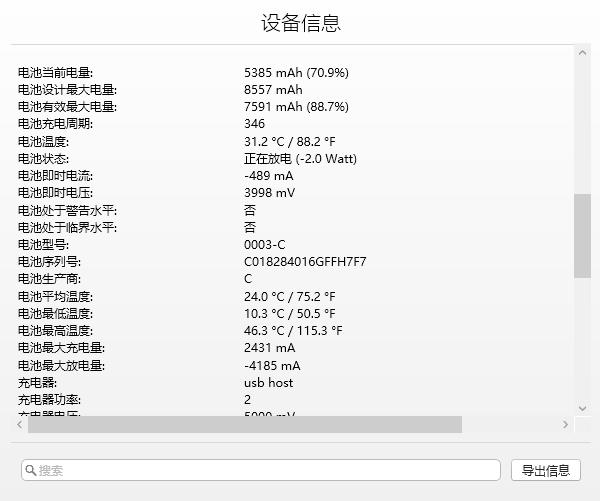 imazing需要什么电脑才能安装运行,imazing支持什么版本的系统