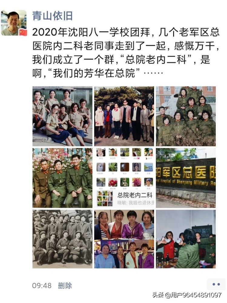 回忆我们的青春岁月,沈阳军区后勤部回忆录