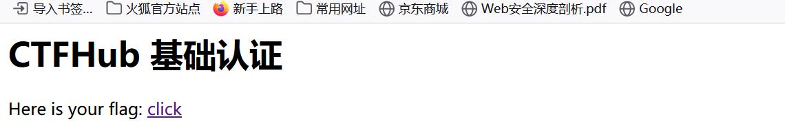 CTF从入门到放弃day01