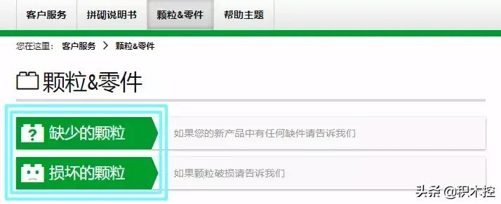 乐高官方补件教程,新买的乐高拼装