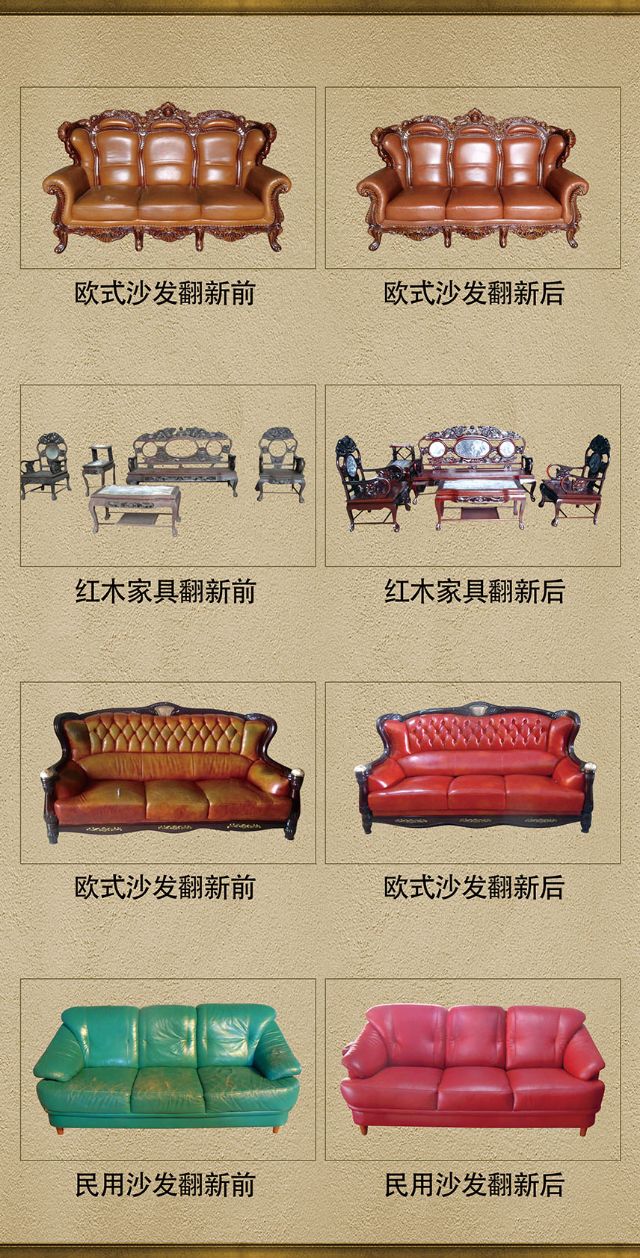 皮匠大师珠海沙发翻新换皮维修,皮匠到家沙发翻新换皮