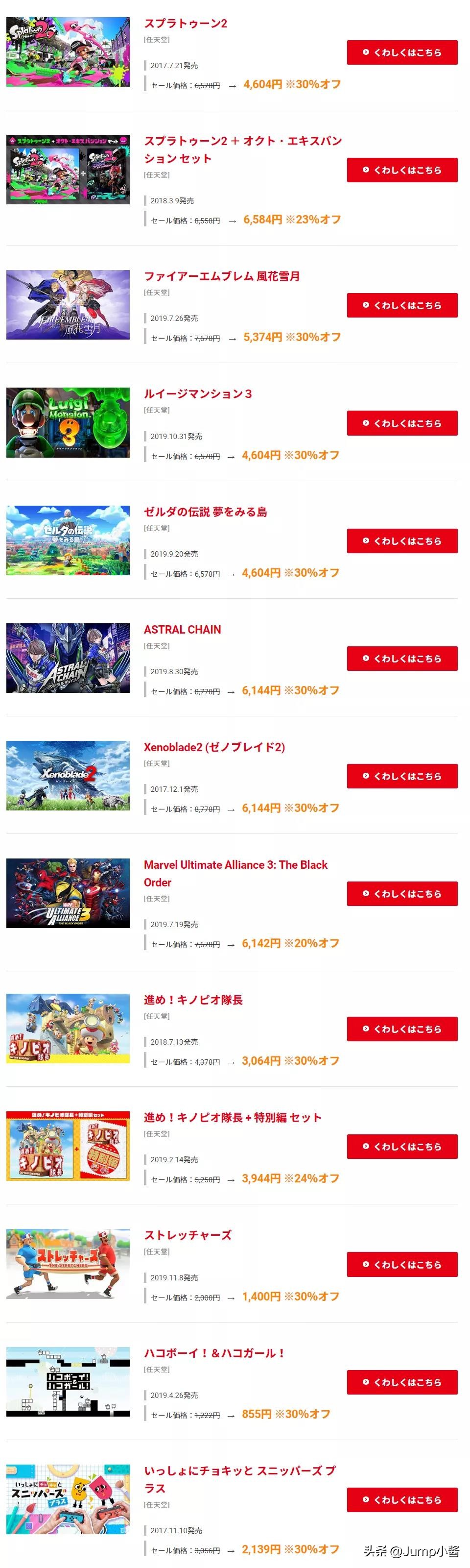 eShop夏促开始！《皮克敏3豪华版》正式公布！|Jump简报