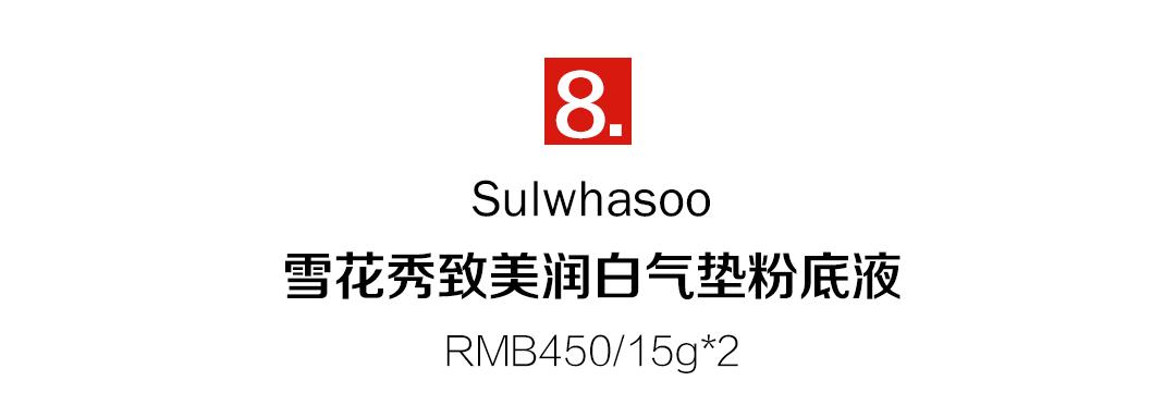 最强气垫排行,测评气垫前十名