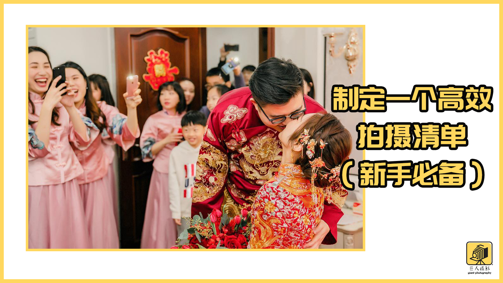 婚礼跟拍摄影师如何入行,婚礼跟拍可以学习到摄影技术吗