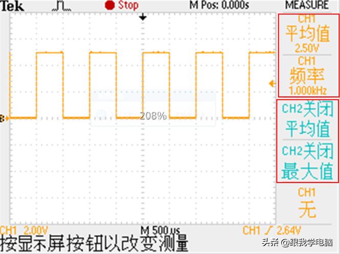 数字示波器使用注意事项,数字示波器的基本操作实验报告