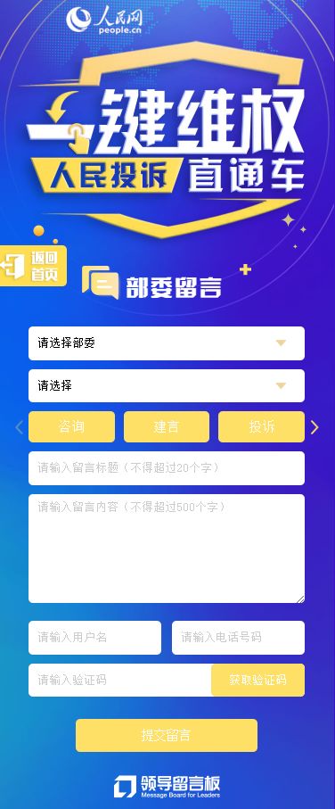 安阳维权直通车,汽车保险维权直通车