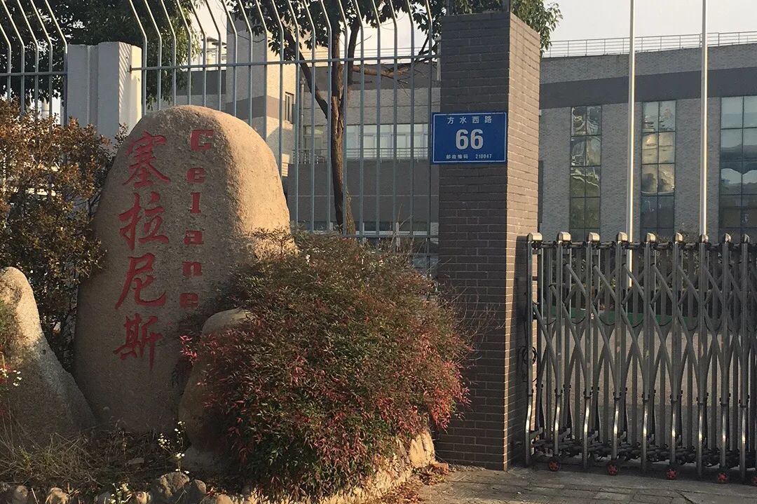 2021南京对口单招,南京公办大学对口单招