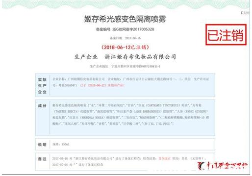 微商卖的姬存希靠谱吗,微商姬存希怎么消失了