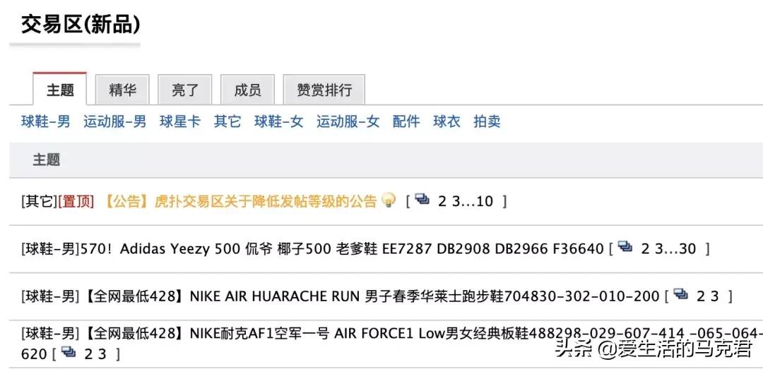 斥巨资实测当下最火的5个球鞋交易平台，毒和nice到底谁更好用？