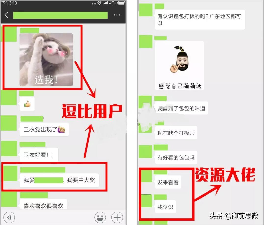 如何利用微信进行社群营销,微信社群运营的玩法和技巧