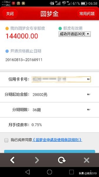 开始申请信用卡有什么要求,建行信用卡申请提额需要什么步骤