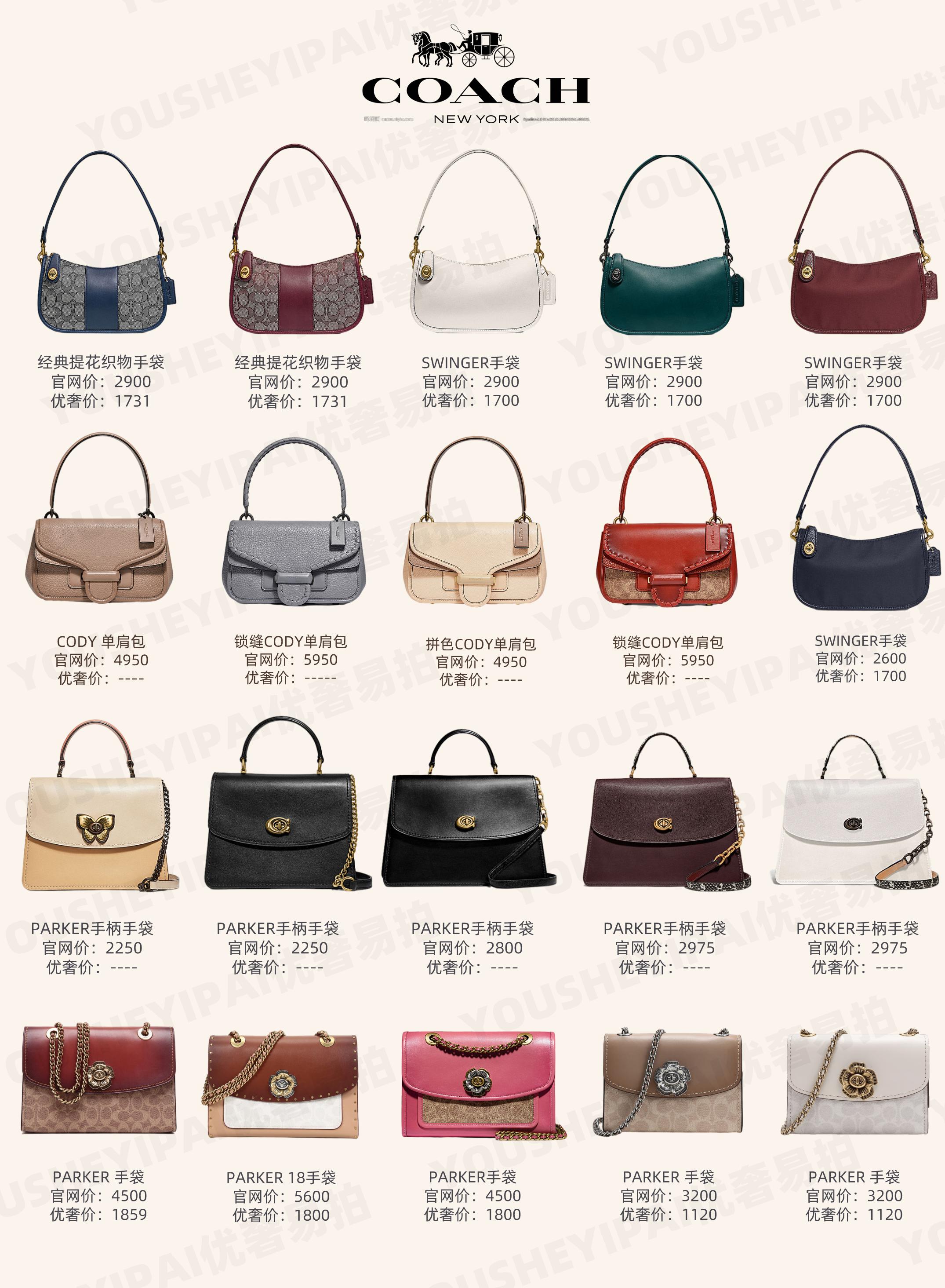 coach的老款包包的全部款式和价格,二手奢侈品包包细节图