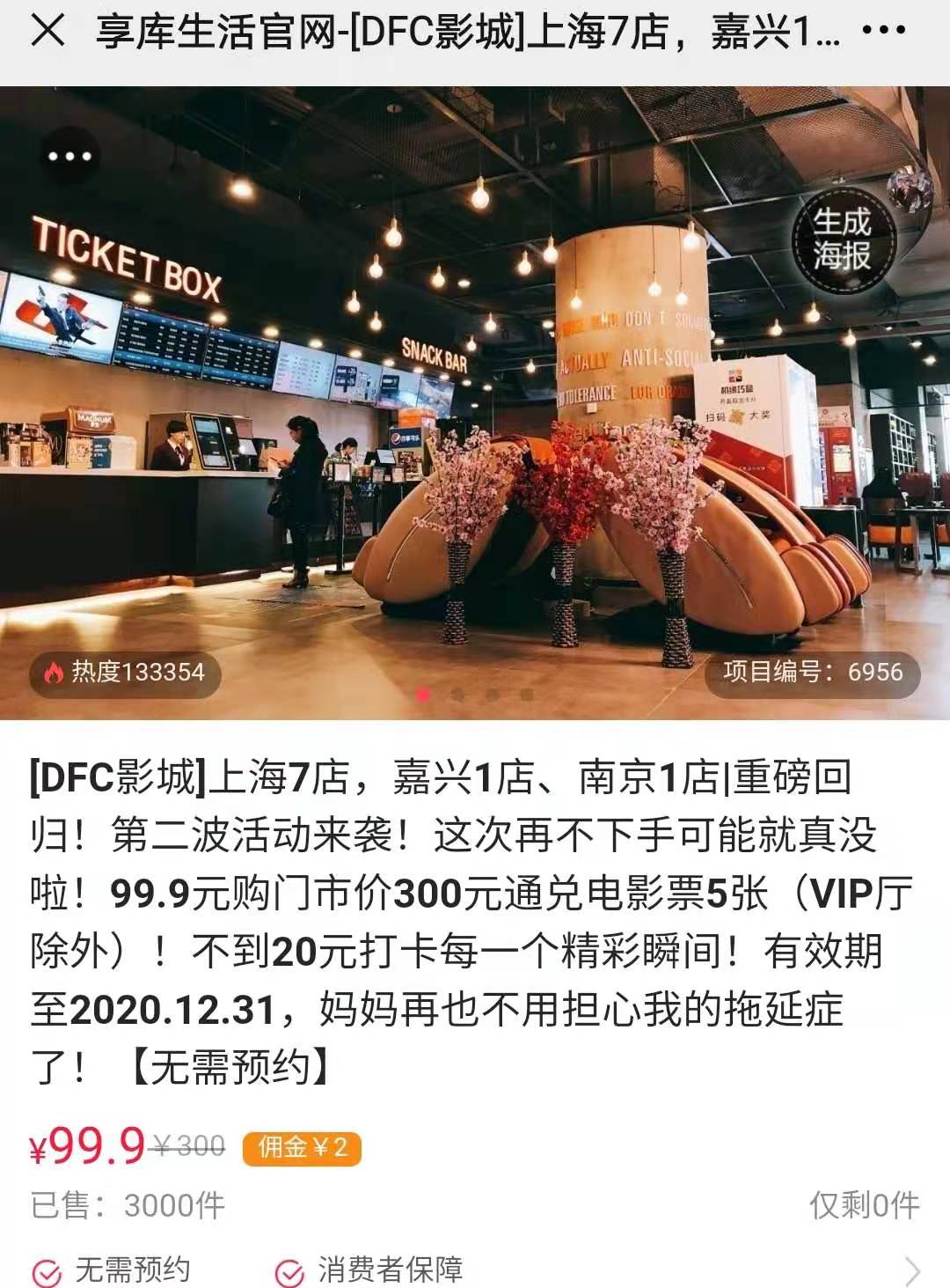 电影票哪个平台优惠,优惠购电影票平台