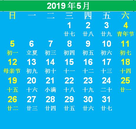 中国传统文化台历自制,中国传统礼仪台历