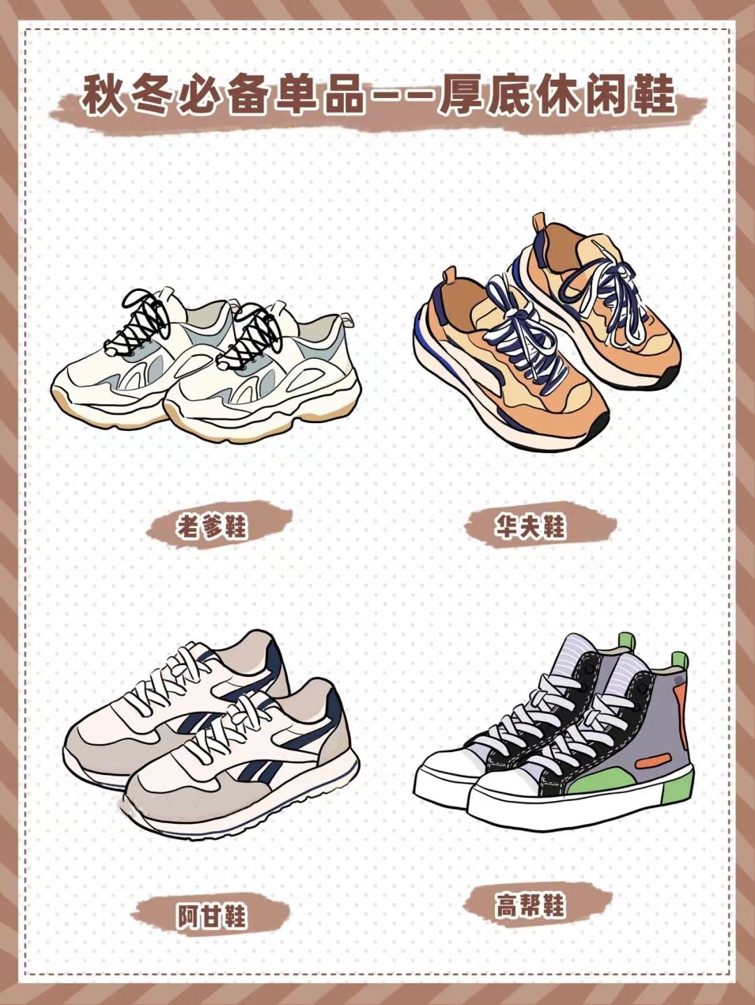 这三种鞋子时尚百搭显腿长,矫正xo型腿适合穿什么鞋子