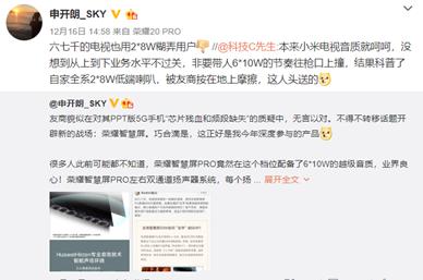 荣耀智慧屏拆机讲解,荣耀智慧屏喇叭拆机