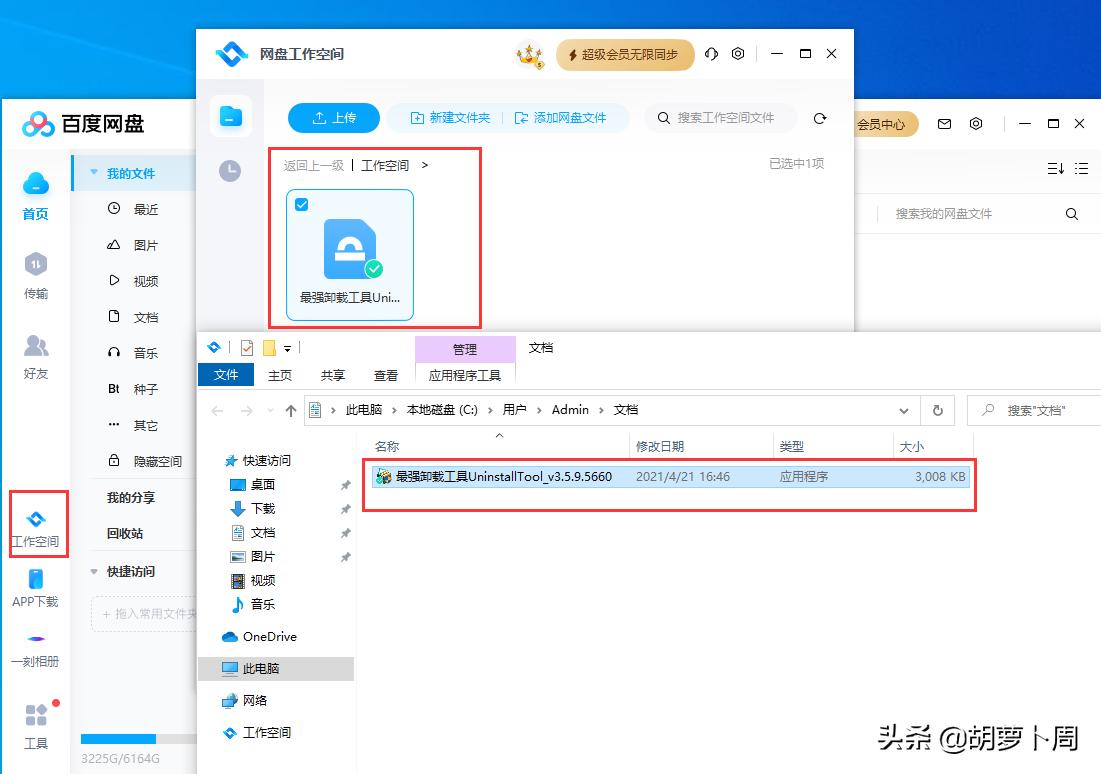 百度网盘又推出一刻相册,百度网盘国家要求不限速了么