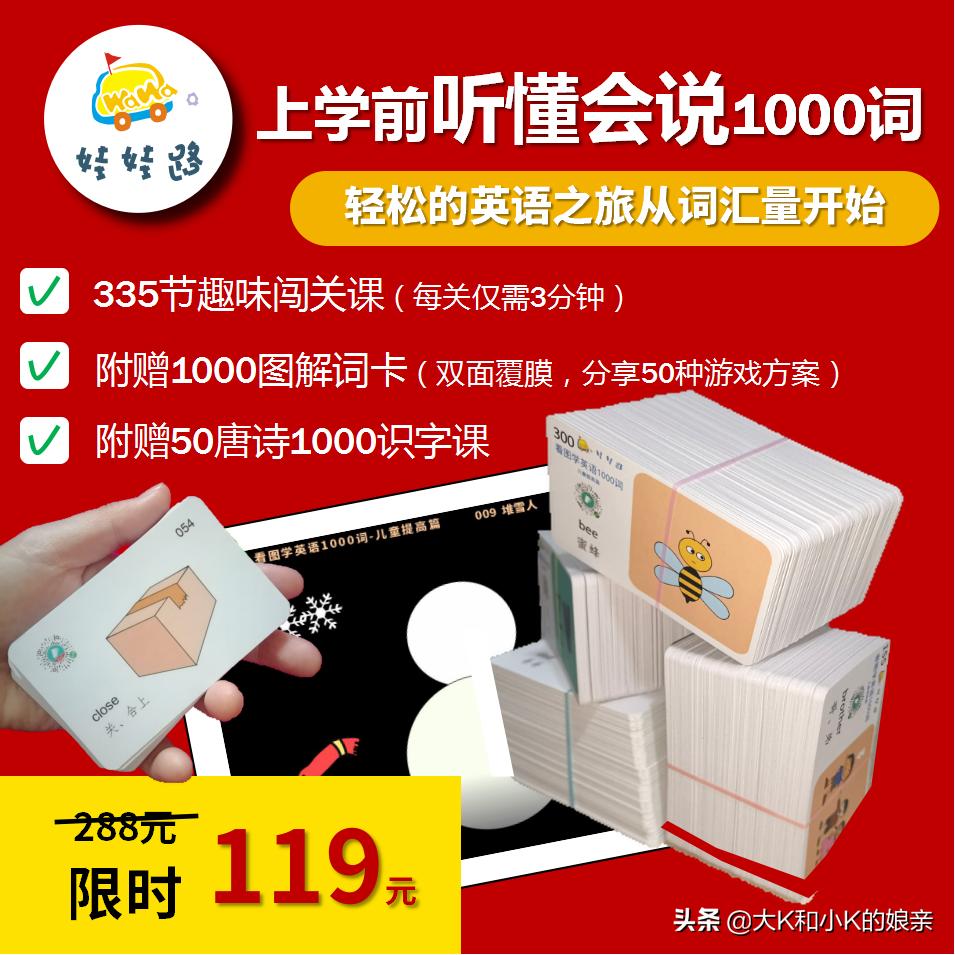 英语启蒙这样玩,英语启蒙时可以学识字吗