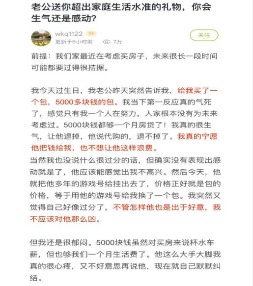 老公给我买了个包,老公买了一万的包