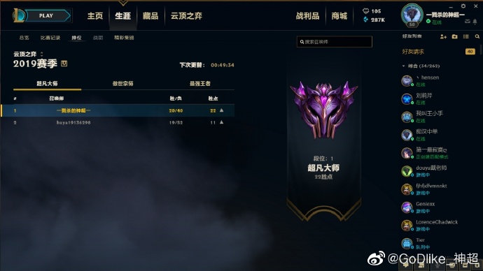 阿卡丽刚改版faker,faker阿卡丽被巨魔坑