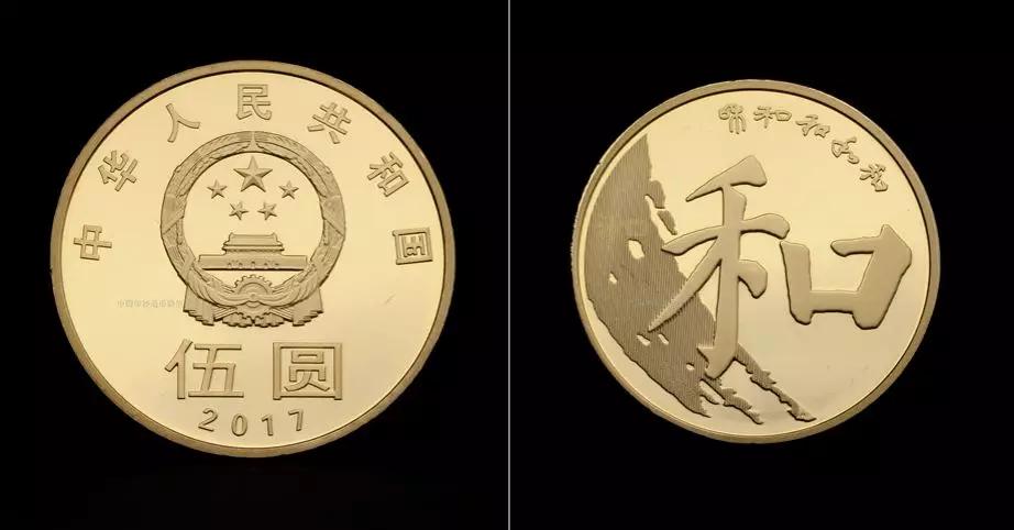 2003版中国流通纪念币图册,中国流通纪念币一览表图