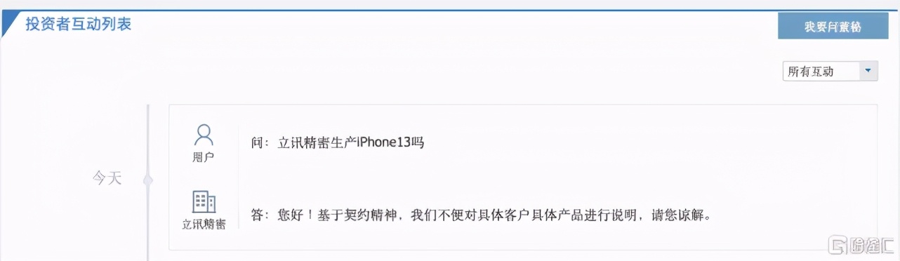 立讯到期线长不批,立讯黑名单原因