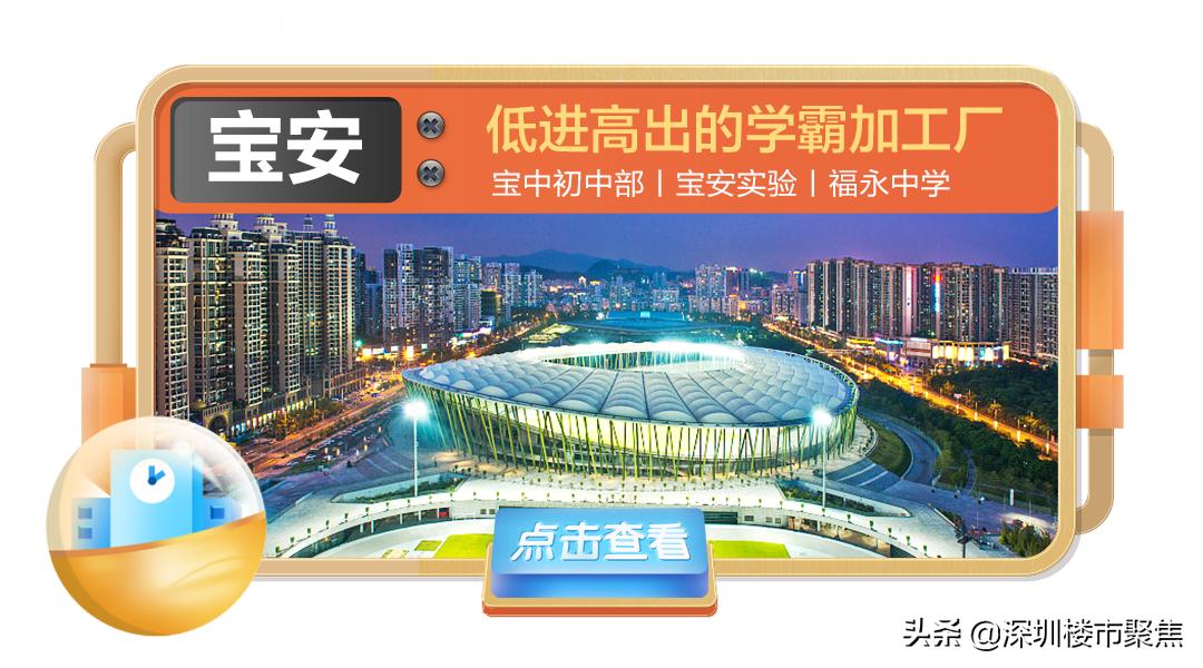 宝安名校仅宝中?这5所“神仙学校”240万上车,还有宝中集团加持