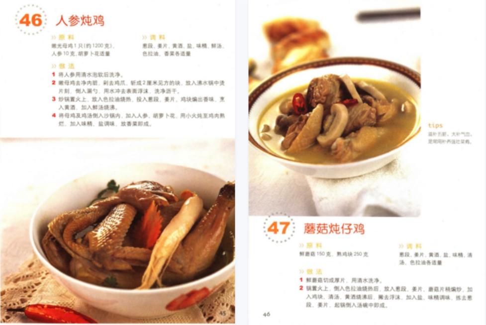 秋冬靓汤家常做法,秋冬家常汤类大全100道汤