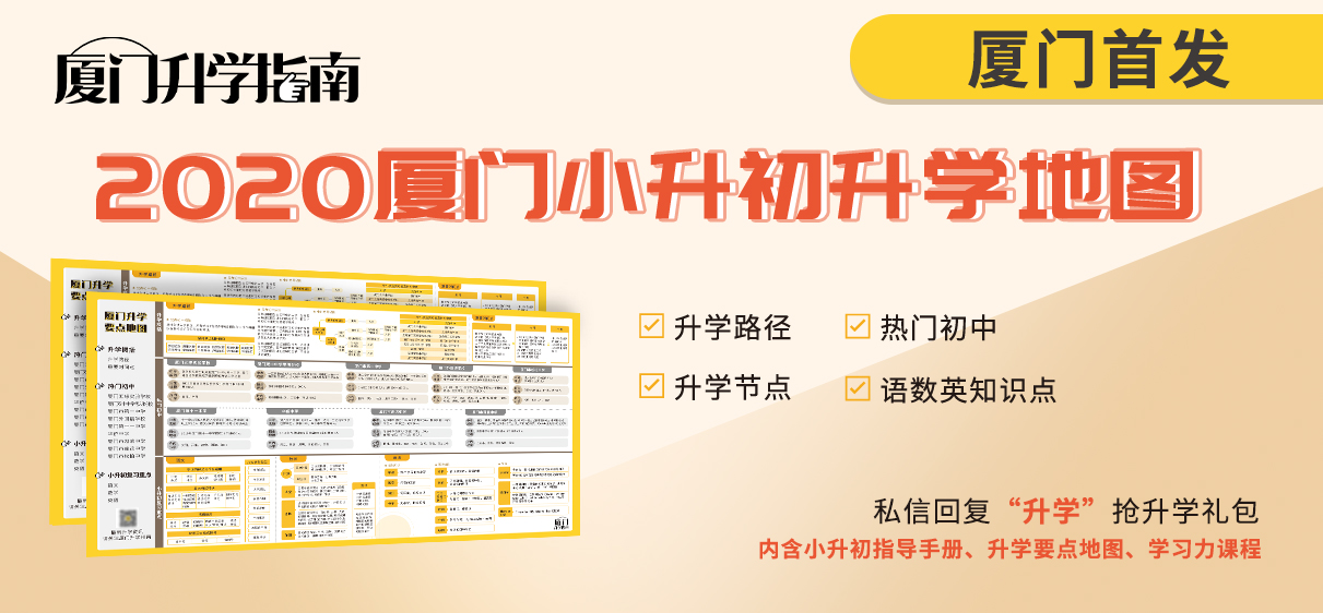 在厦门孩子转学怎么转,外地小学转学到厦门需要什么手续