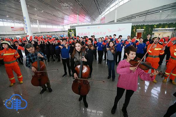 【元宵时间】今天，天津机场候机楼大厅响彻《我和我的祖国》