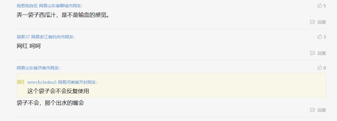“吊瓶”饮料走红，餐饮店电商校园周边均有售！商家进货渠道成谜