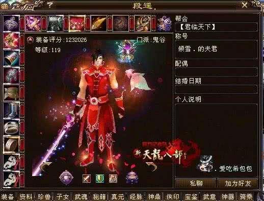 天龙八部各门派最顶级的号,天龙八部全服第一9星护肩