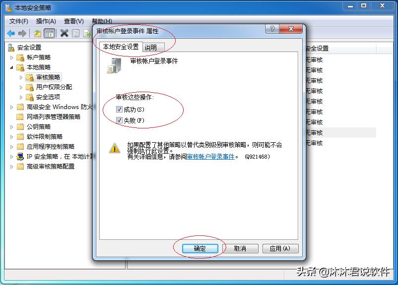 windows7如何使用系统管理员,windows7管理用户权限