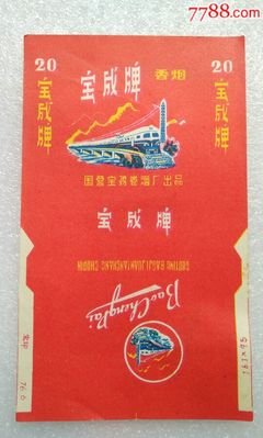 陕西十大绝版香烟排名,陕西老牌香烟大全