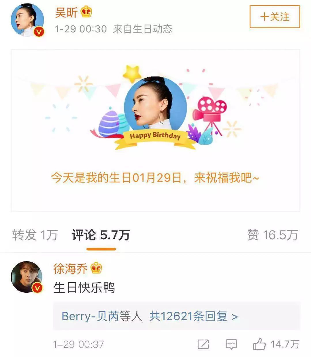 和吴昕炒cp的男歌手 (明侦吴昕张若昀cp)