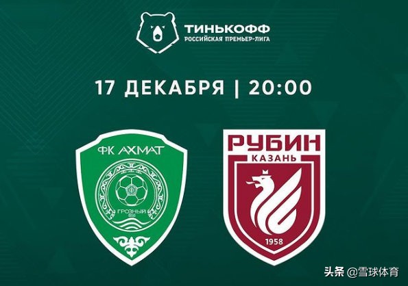 俄超莫斯科中央陆军比赛结果,俄超莫斯科中央陆军vs罗斯托夫